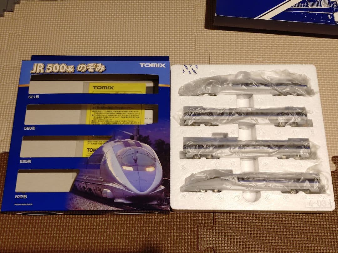 TOMIX JR 500系新幹線 Nゲージ 8両セット 98363＋98364