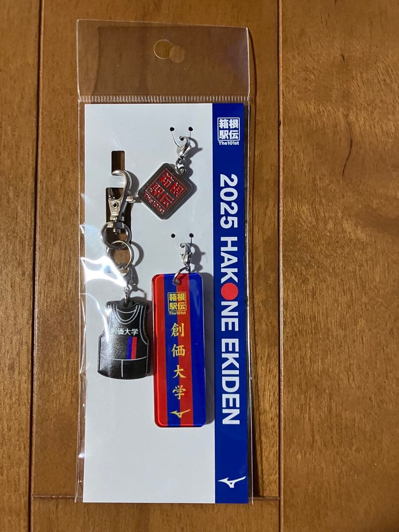 【新品】2025箱根駅伝HAKONE EKIDENキーホルダー全19校セット