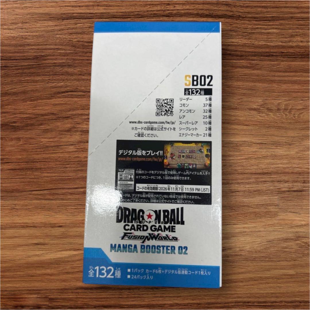 新品未開封　テープ付き　ドラゴンボールカード　MANGA BOOSTER 02