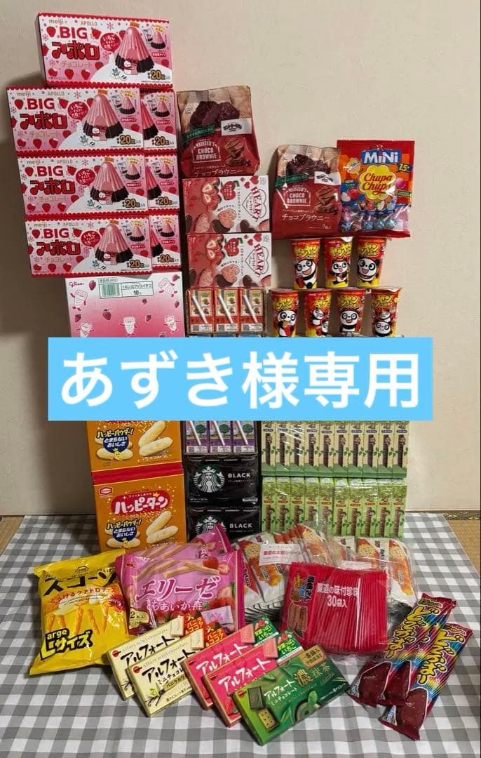 お菓子　アミューズメント　まとめ売り
