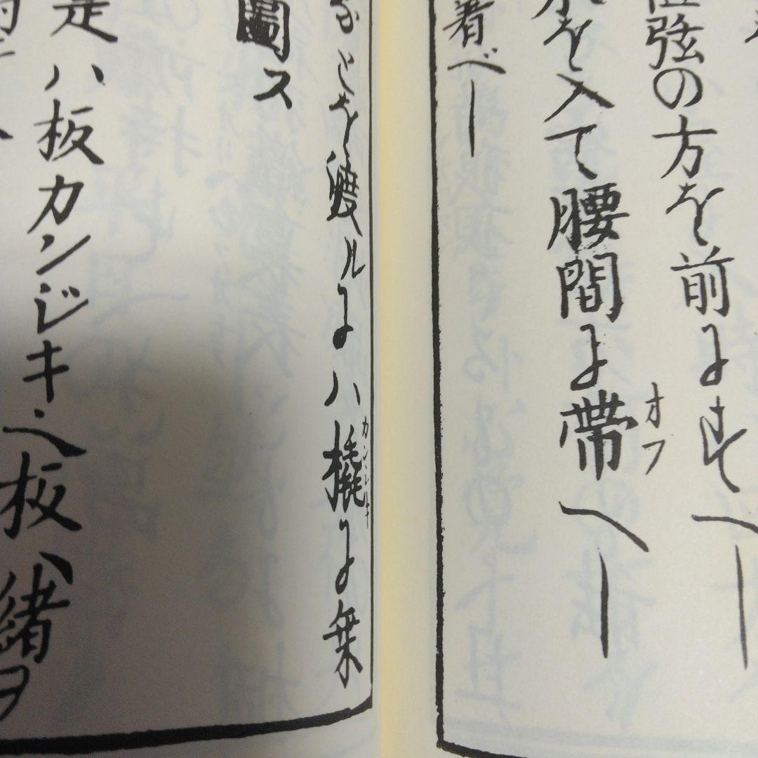 ★林子平「海国兵談」を江戸時代に書写した物です。39部で発禁処分