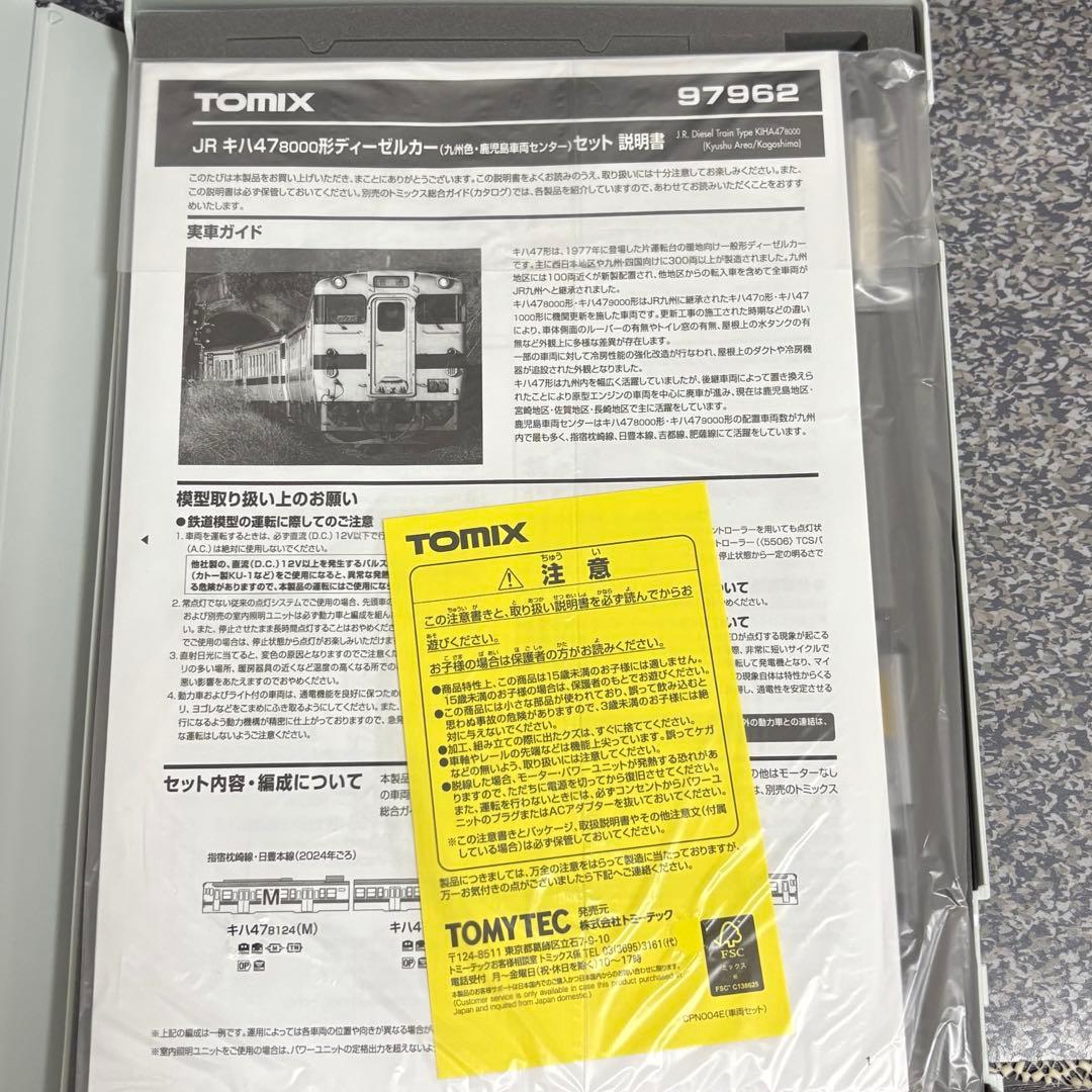 【難あり・説明必読】TOMIX 97962 キハ47九州色 4両