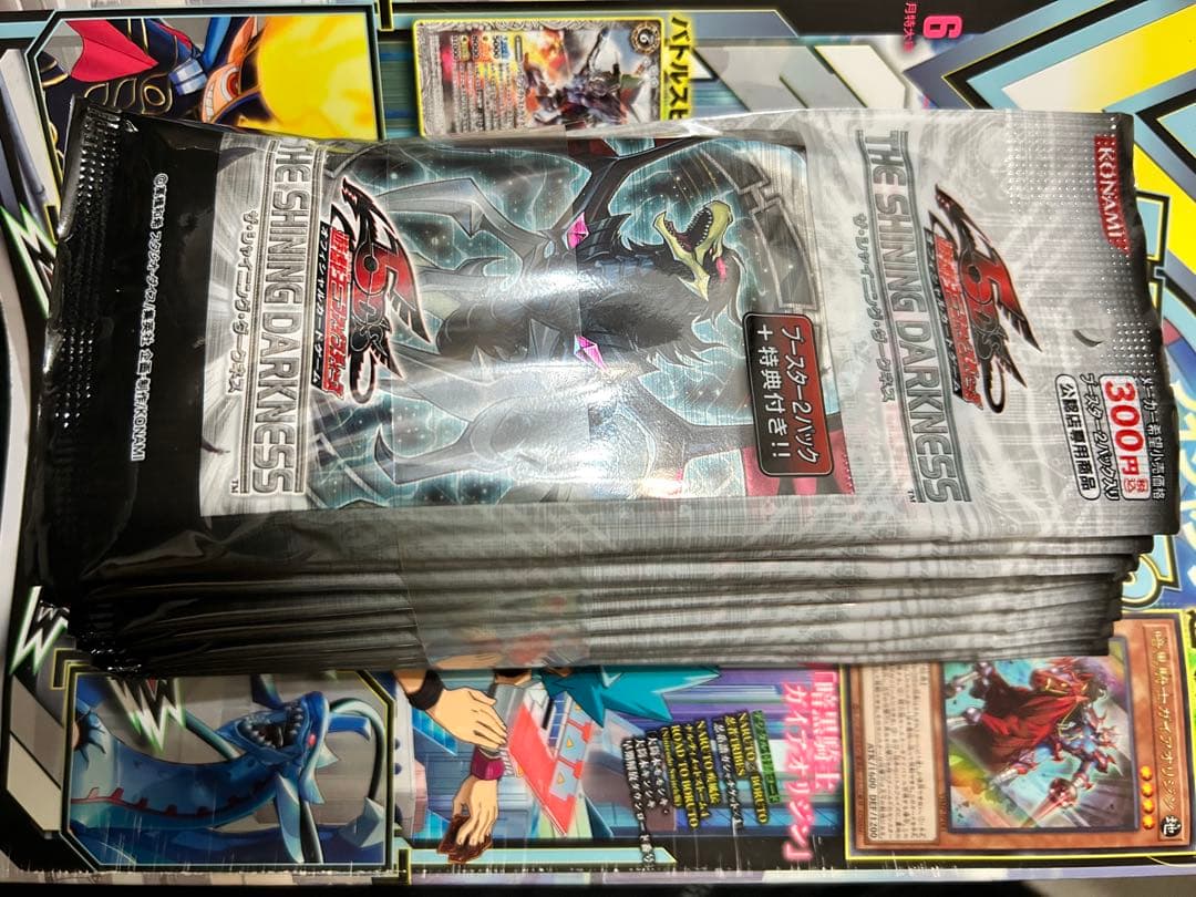 遊戯王公認店舗限定ザ・シャイニングダークネス2パックセット✖️10の帯付き未開封品