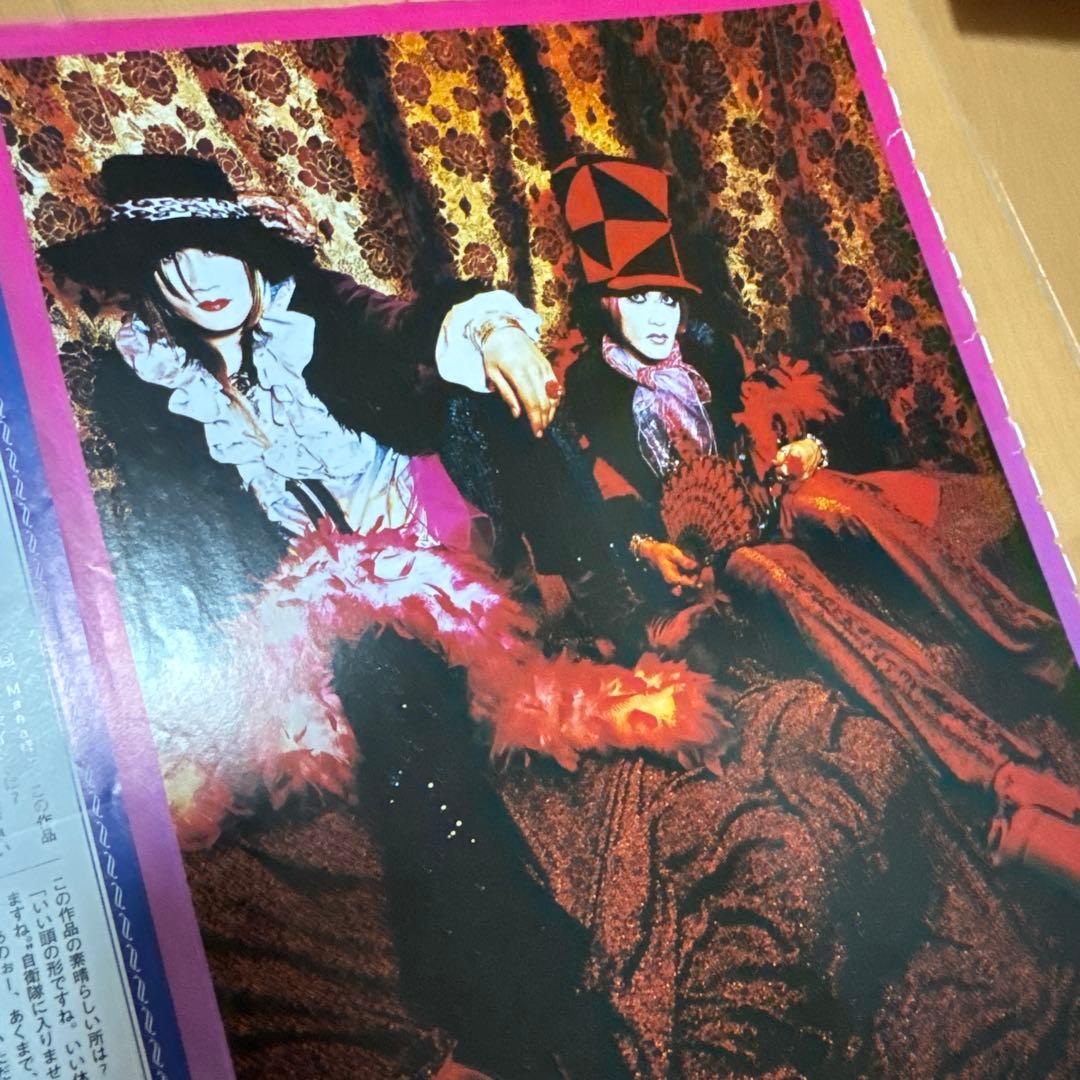 MALICE MIZER Közi 会報　雑誌切り抜き　ピック