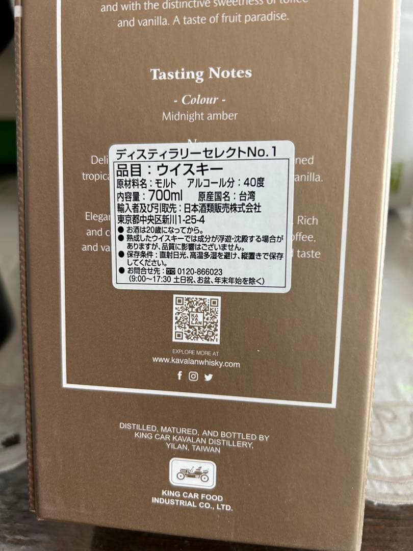 ウイスキー4本セット　ミズナラ12年　KAVALAN 倉吉　知多