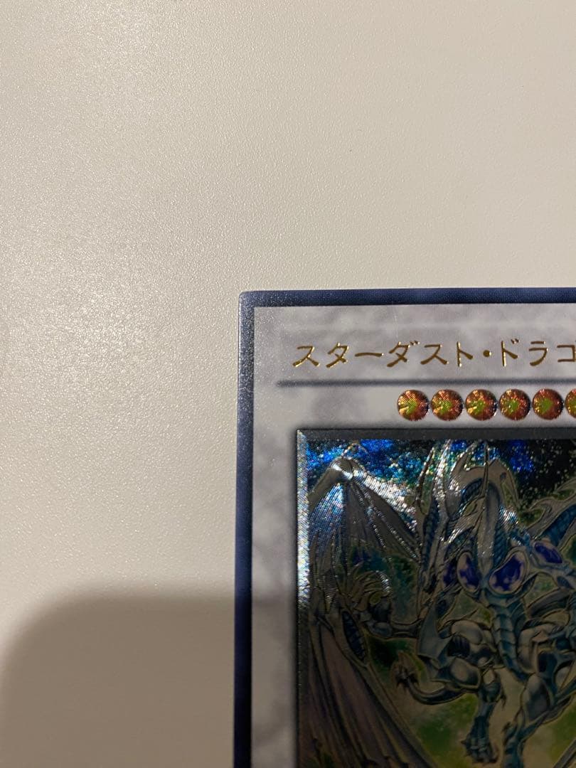 遊戯王 美品　スターダストドラゴン 旧レリーフ アルティメットレア