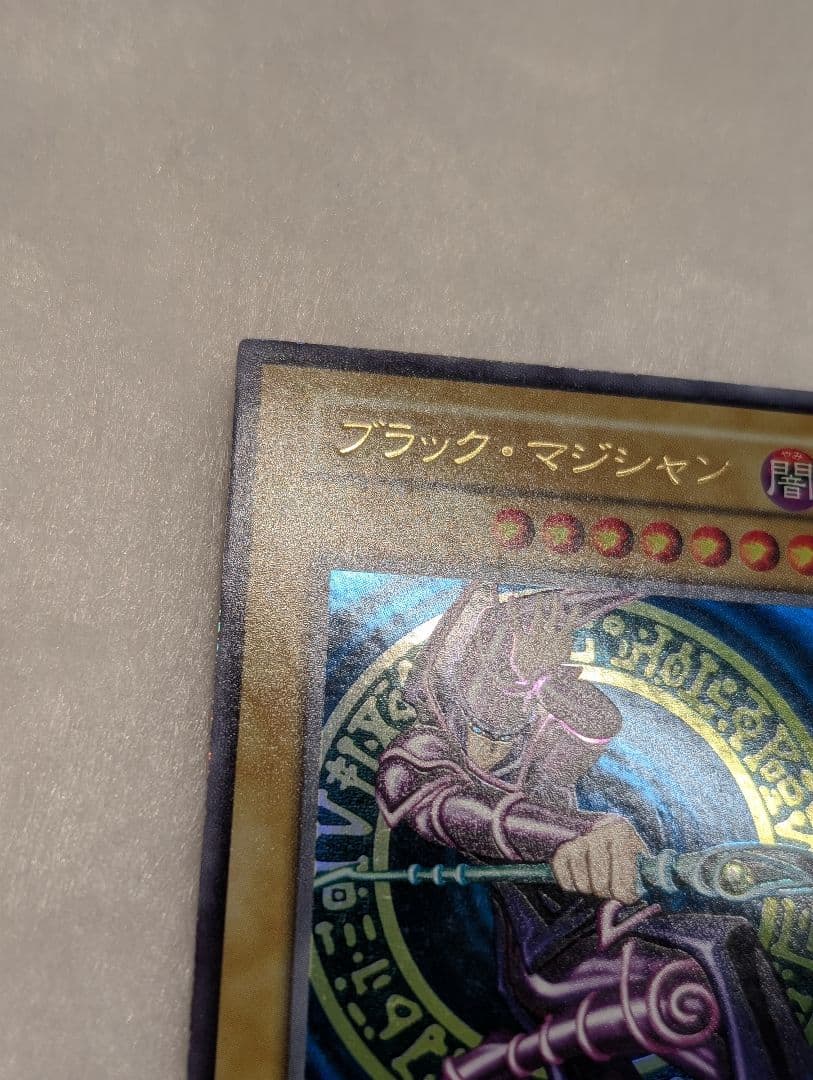 【美品-美品クラス】ブラック・マジシャン＊初期＊ウルトラ