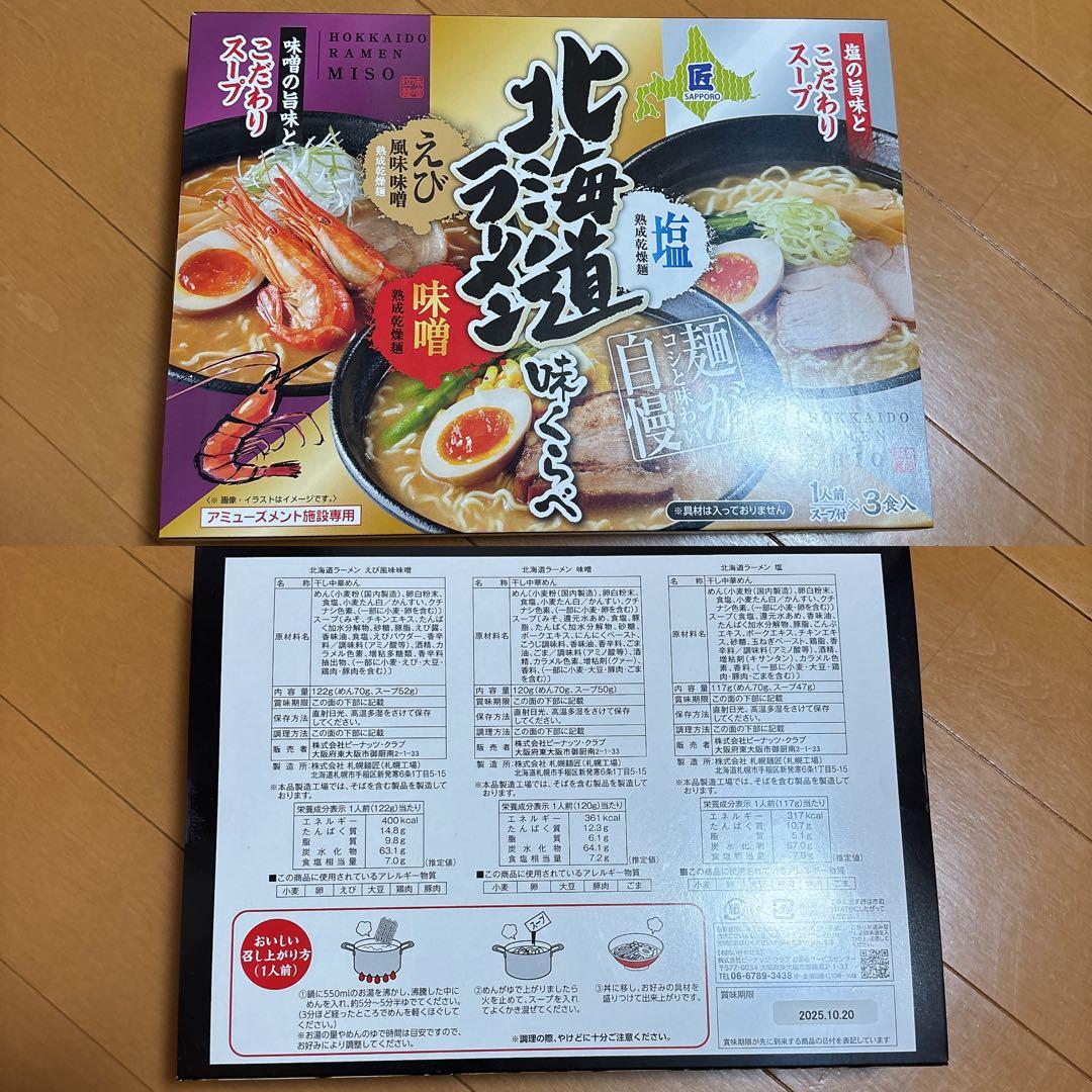 けんやす様リクエスト お菓子まとめ売り