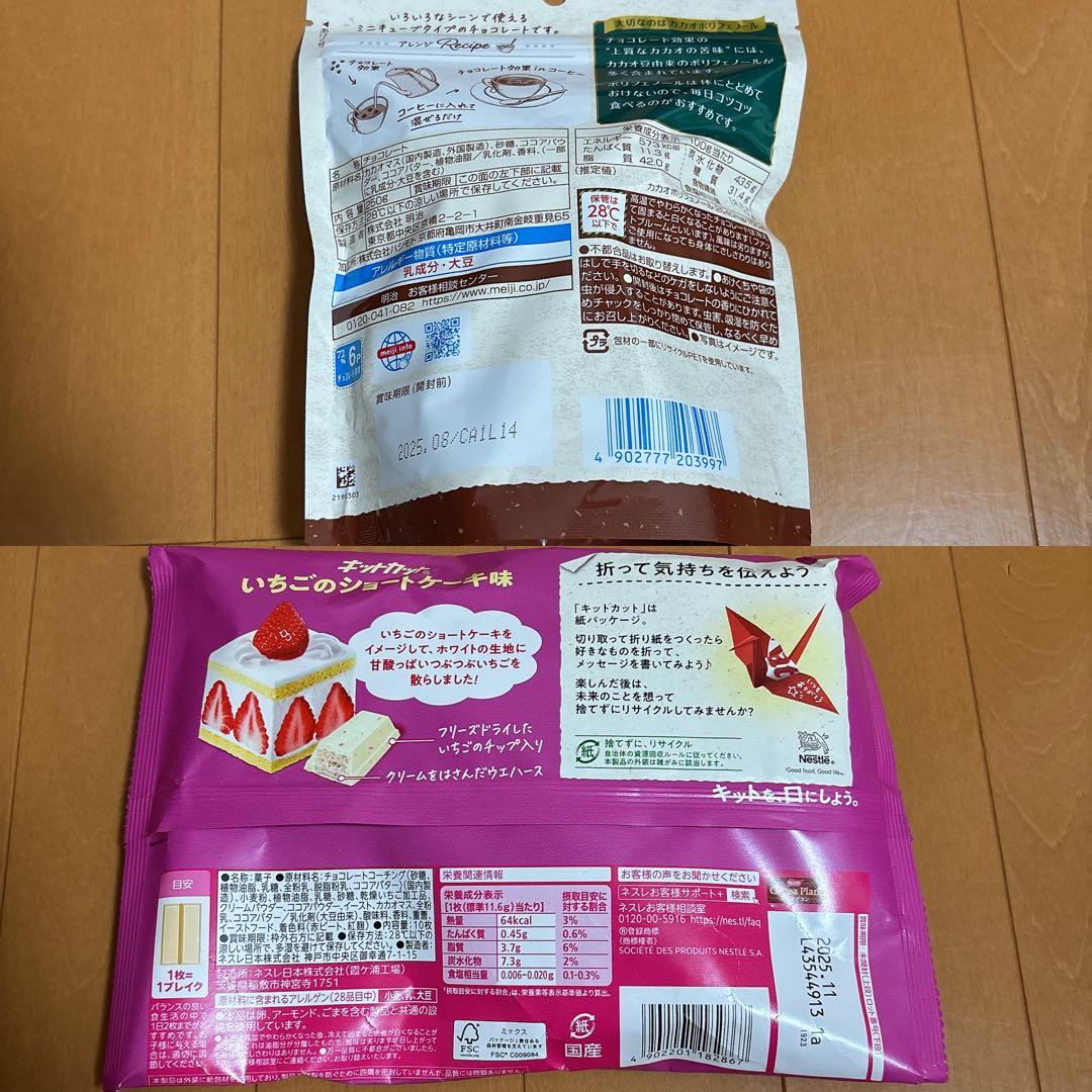 けんやす様リクエスト お菓子まとめ売り