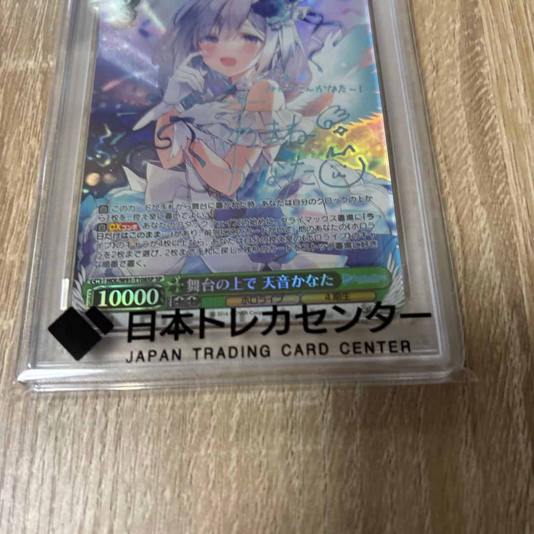 PSA10 ヴァイスシュヴァルツ ホロライブ 舞台の上で 天音かなた