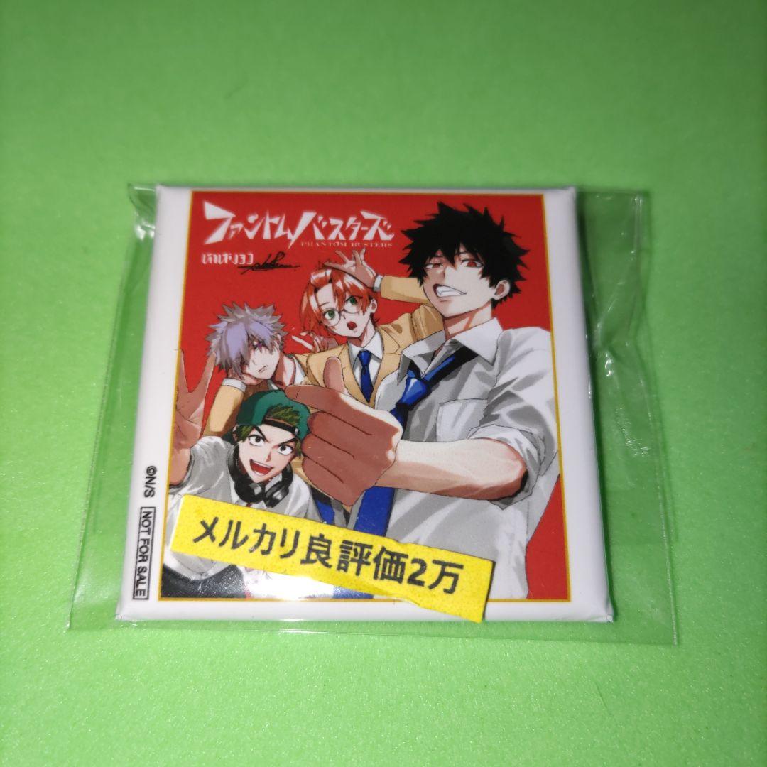 ②㉚ ジャンプSQ ファントムバスターズ 角缶バッジ 当選品