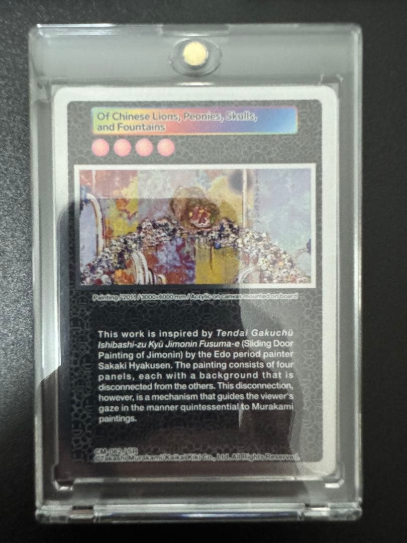 村上隆トレカCM-060/SR CM-061/SR CM-062/SR