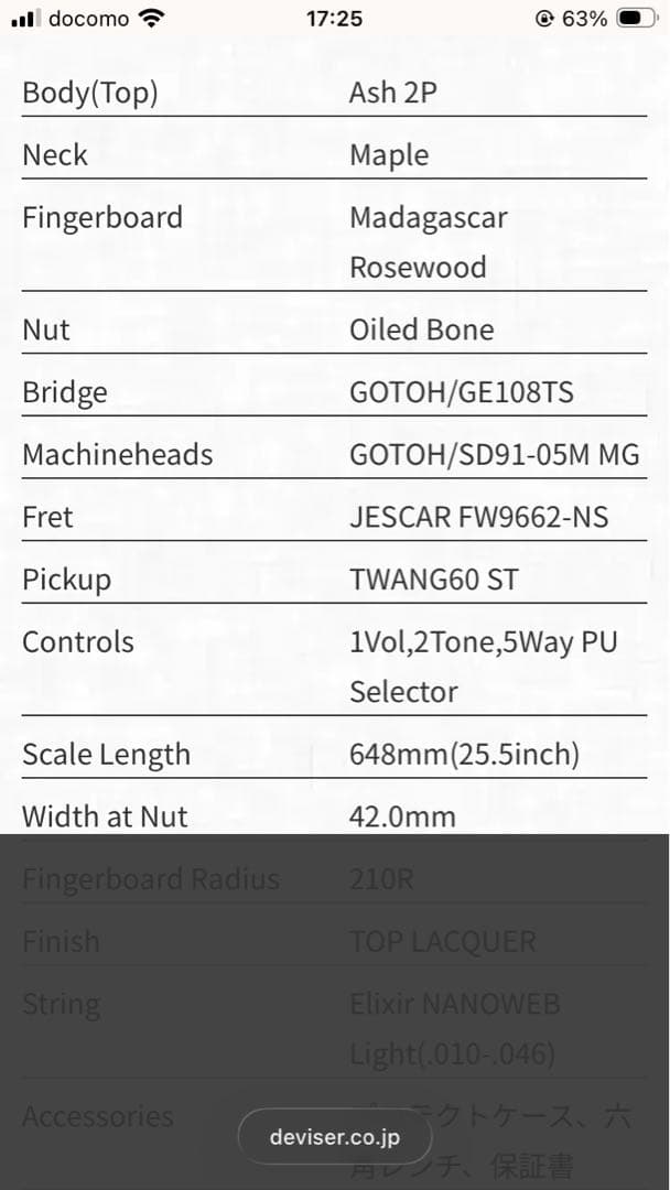 MOMOSE MST2-STD/NJ モモセ ストラトキャスター　3.2キロ
