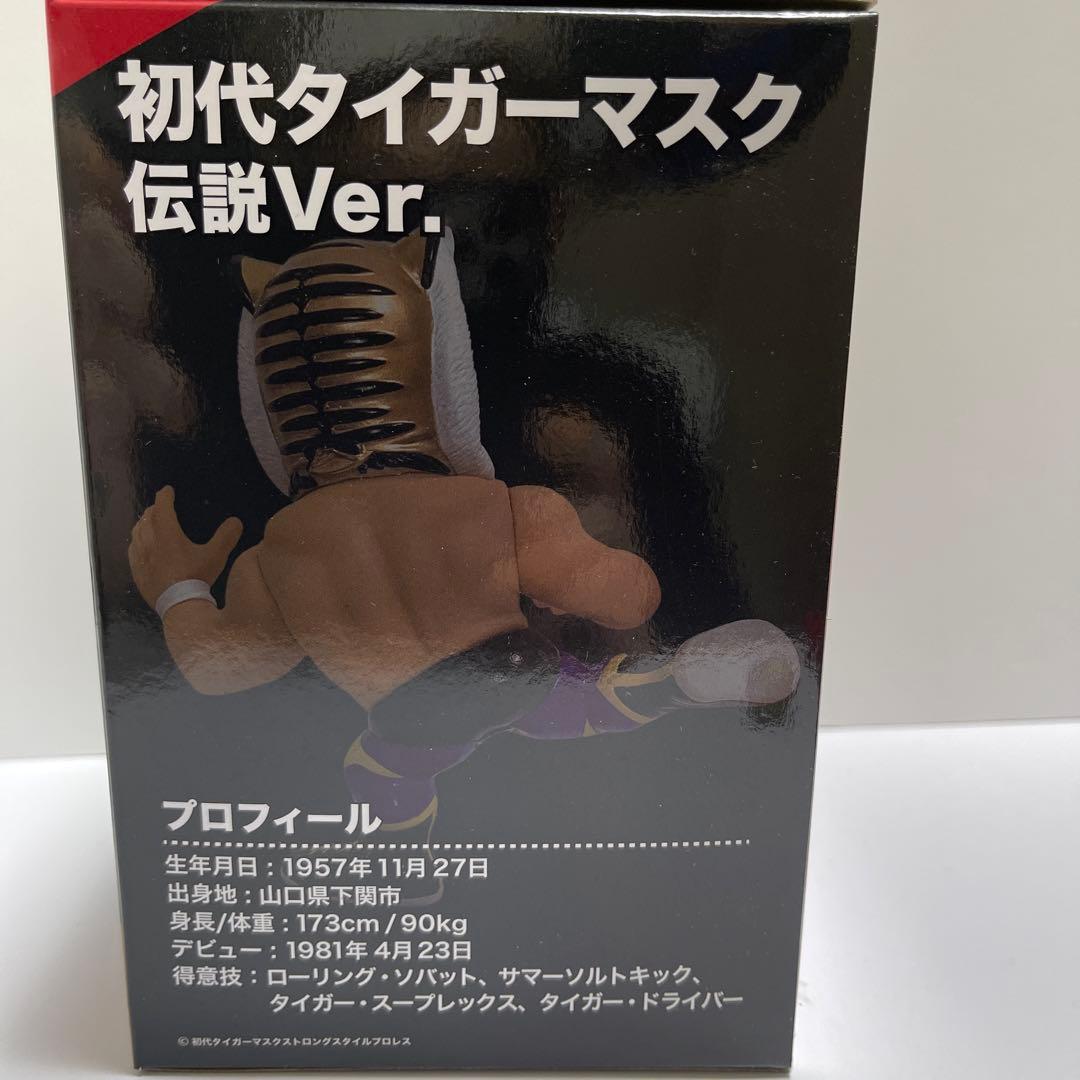 超美品　初代タイガーマスク　伝説バージョンフィギュア　新品、未開封