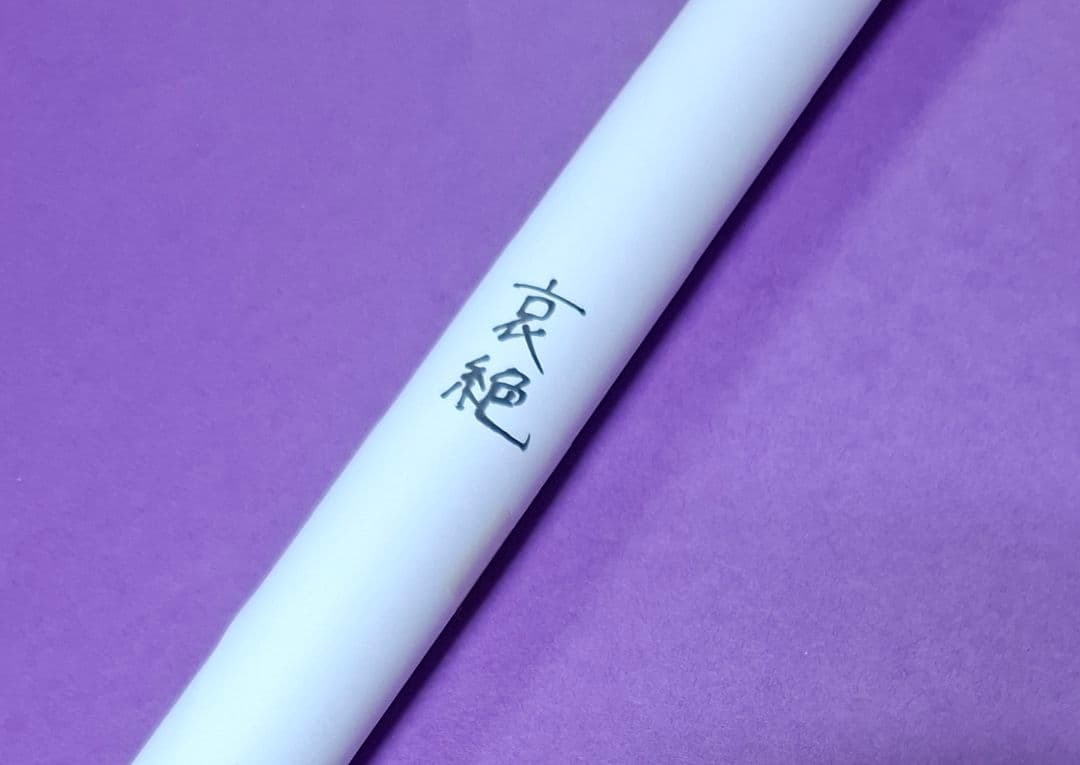 鬼滅の刃 ufotable ダイニング くじ景品 Wチャンスポスター 哀絶