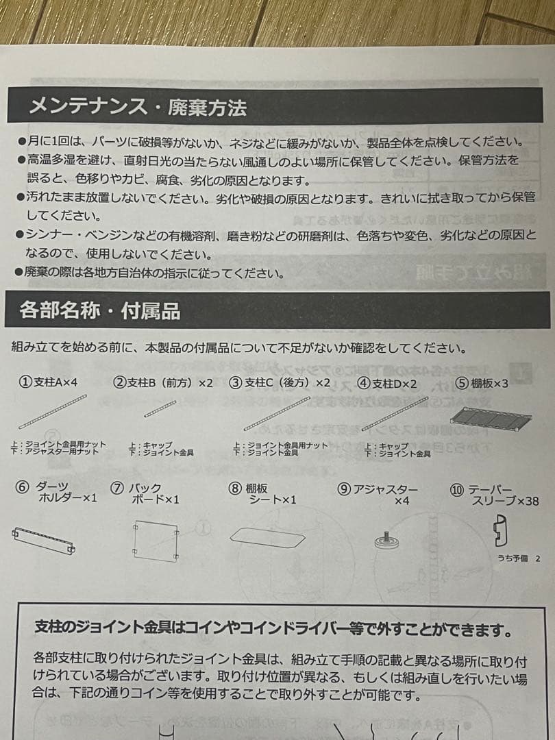 ダーツ台　ダーツスタンド　BLITZER