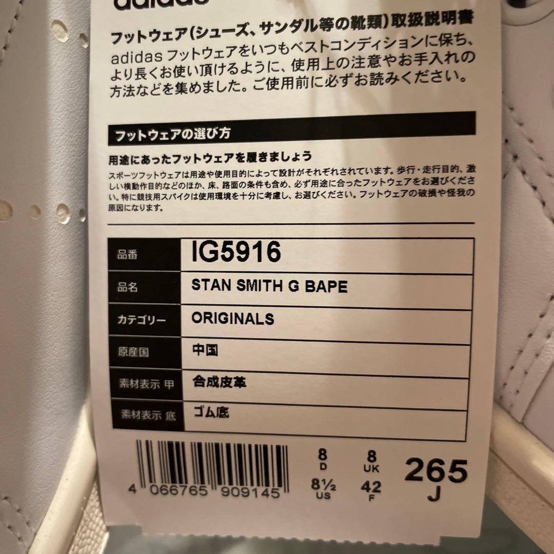 アディダス スタンスミス ゴルフ