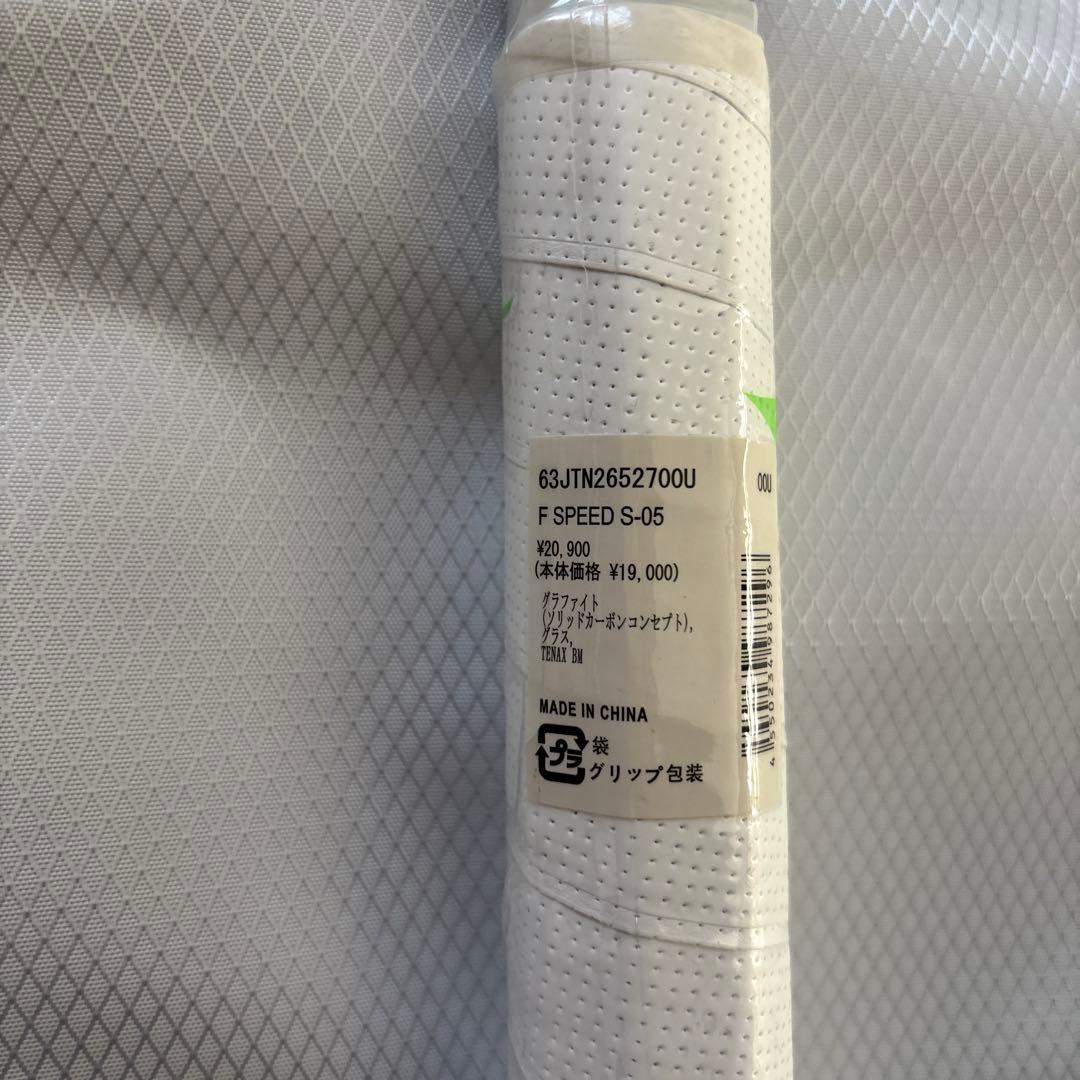 ミズノ　軟式　ソフトテニス　ラケット　エフスピ—ド S-05