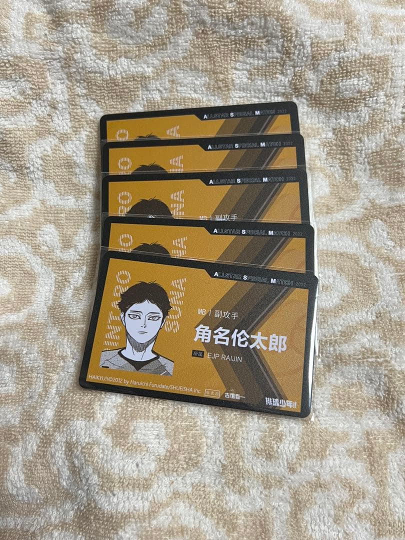 ハイキュー クロニクル 中国 角名