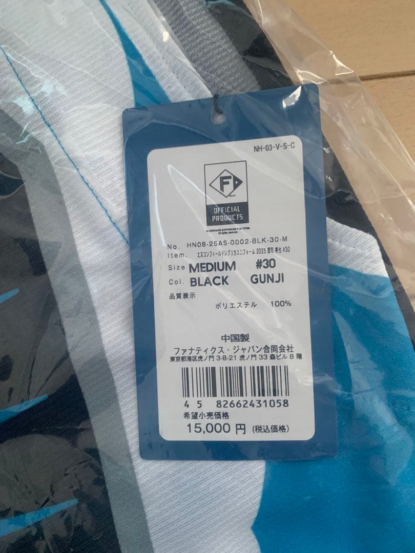 郡司裕也 2025エスコン記念ユニフォーム Mサイズ日本ハムファイターズ