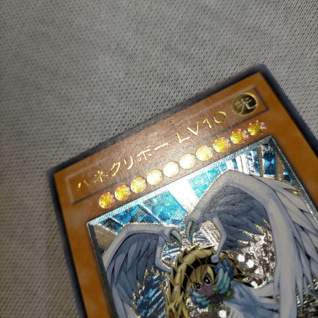 【確認用】遊戯王 ハネクリボー ＬＶ１０