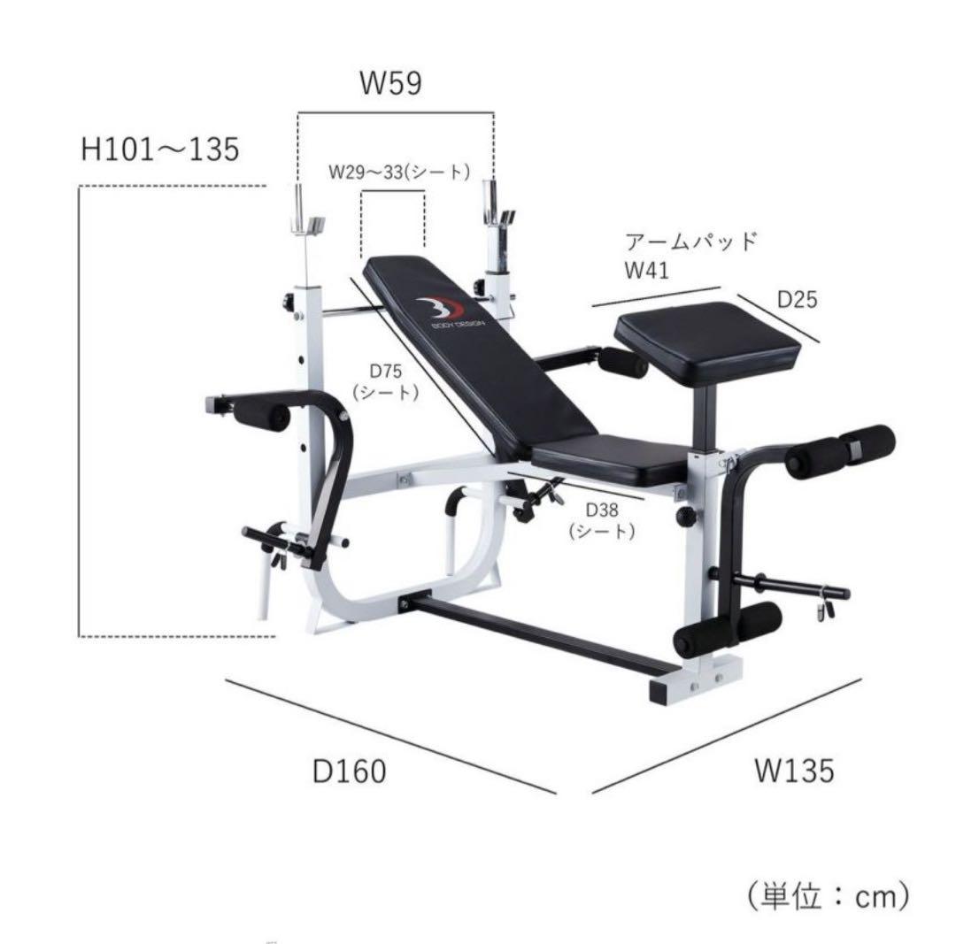 マルチプレスベンチ バーベル　セーフティバー　ウエイト BODY DESIGN