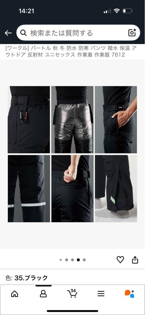 BURTLEセット　防水ジャケット　防水防寒パンツ