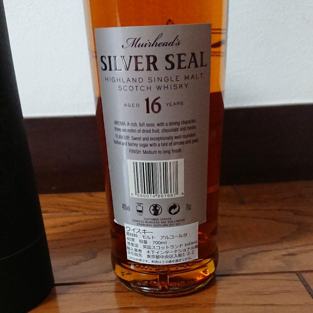 【匿名配送】希少！シルバーシール16年