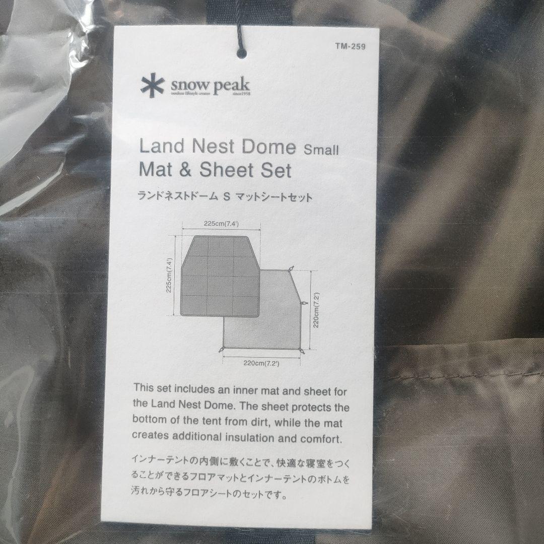 新品・未使用 ランドネストドームS テント/タープ/マット/シートのフルセット！