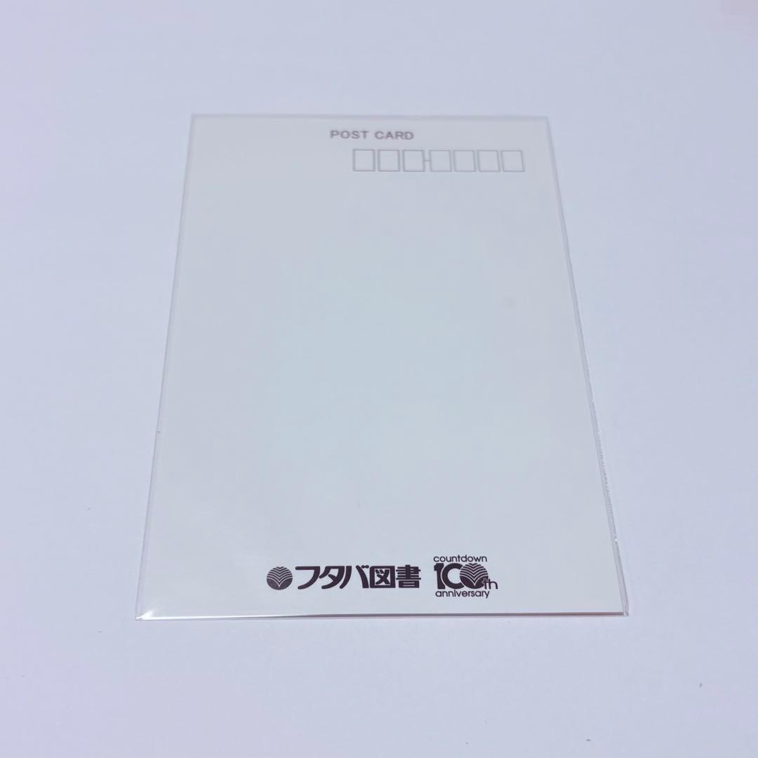 鋼の錬金術師　フタバ図書　特典　ポストカード