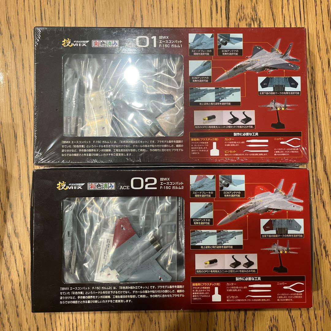 技MIX エースコンバット F-15C ガルム1.2 セット