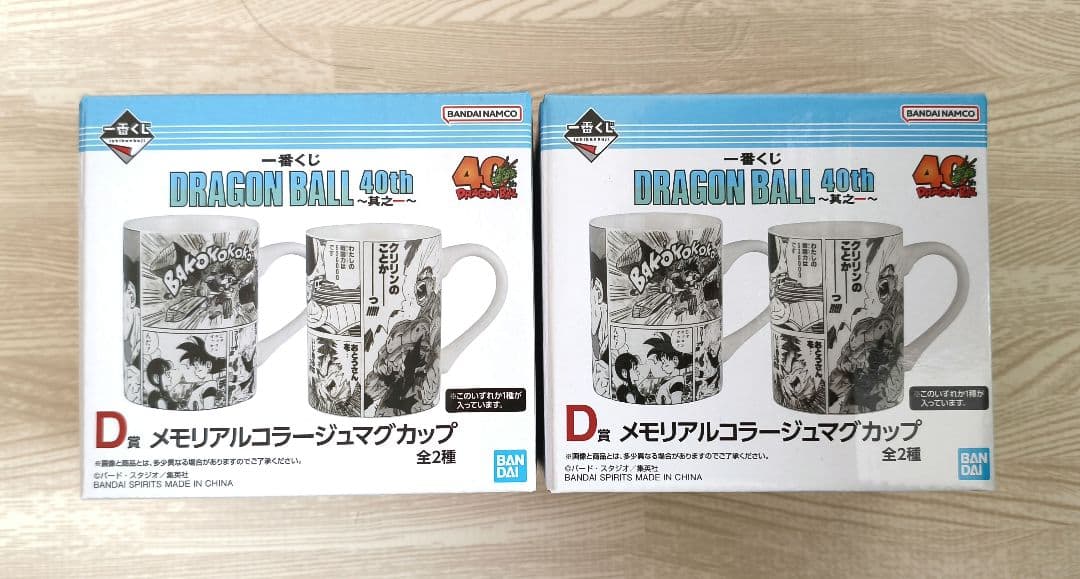 ドラゴンボール 40周年記念フィギュアセット