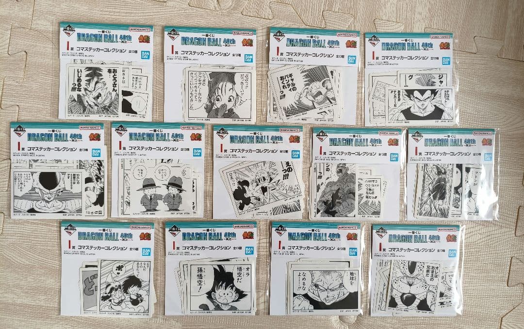 ドラゴンボール 40周年記念フィギュアセット