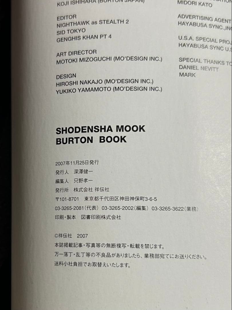 激レア　burton book