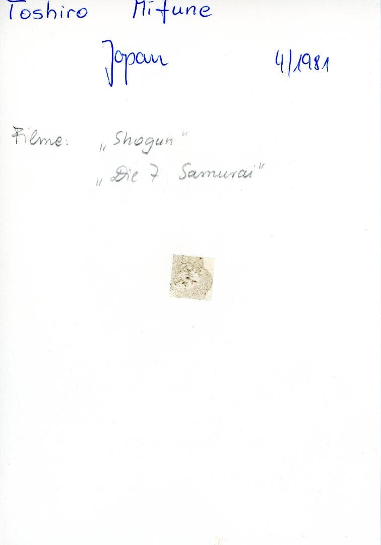 三船敏郎 自筆サイン