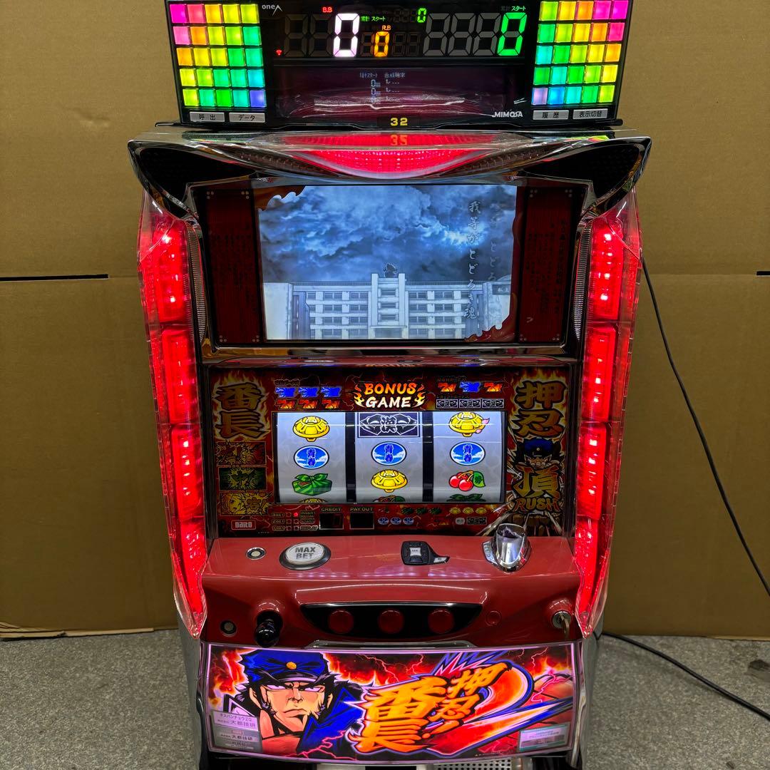 5号機 番長2 実機 家庭用フルセット！