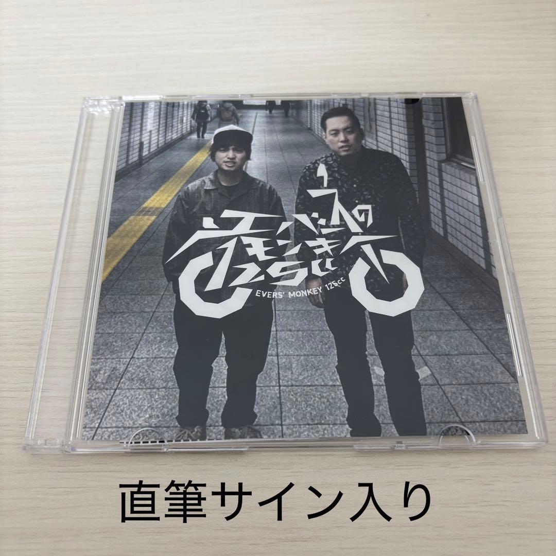 エバース モンキー125CD ラジオ
