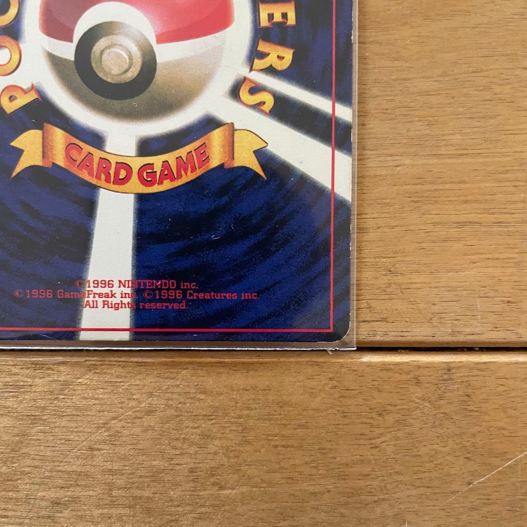 おまけ付き 旧裏 プリン 光沢あり コロコロ プロモ