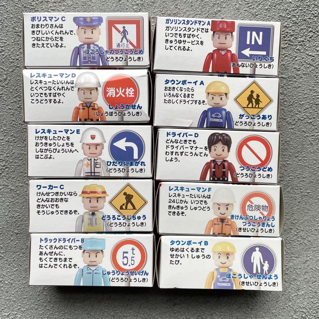 キャンデーミニトミカ プラキッズ 10個セット 新品未開封品