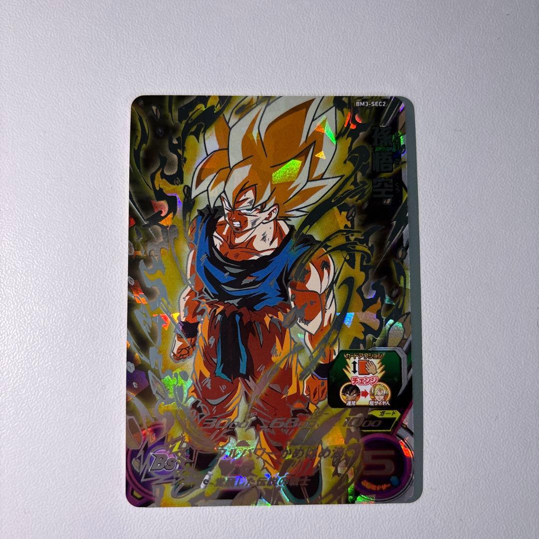 リ*ウ様 um10-sec3 ベジータ BM3-SEC2 孫悟空BM3-SEC2