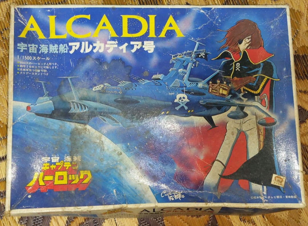 ナ*ノ様 宇宙船アルカディア号1/1500スケール