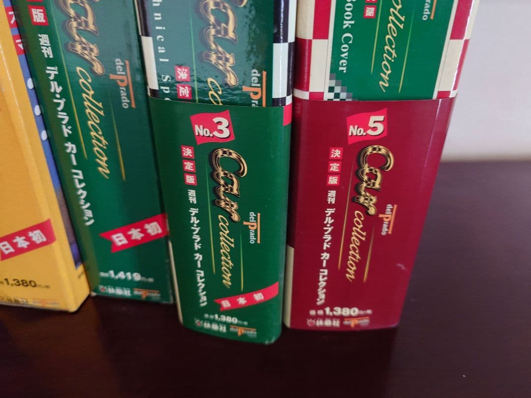週刊デル・プラド カーコレクション 1-11号 未開封品 美品