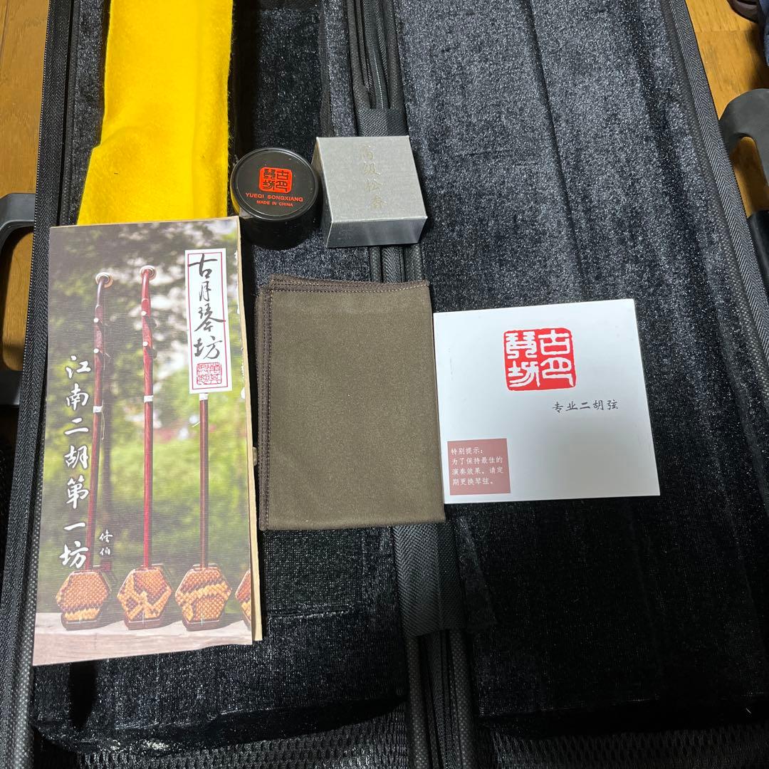 上級黒檀　二胡　古月琴坊