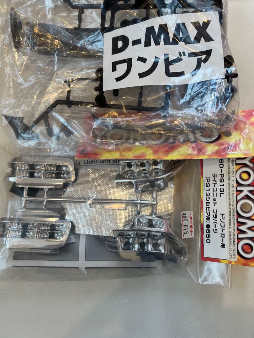 ヨコモ D-MAX Diversion ADVAN ONE-VIA ボディセット