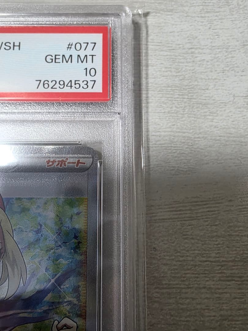 【PSA10】カイ sr スペースジャグラー