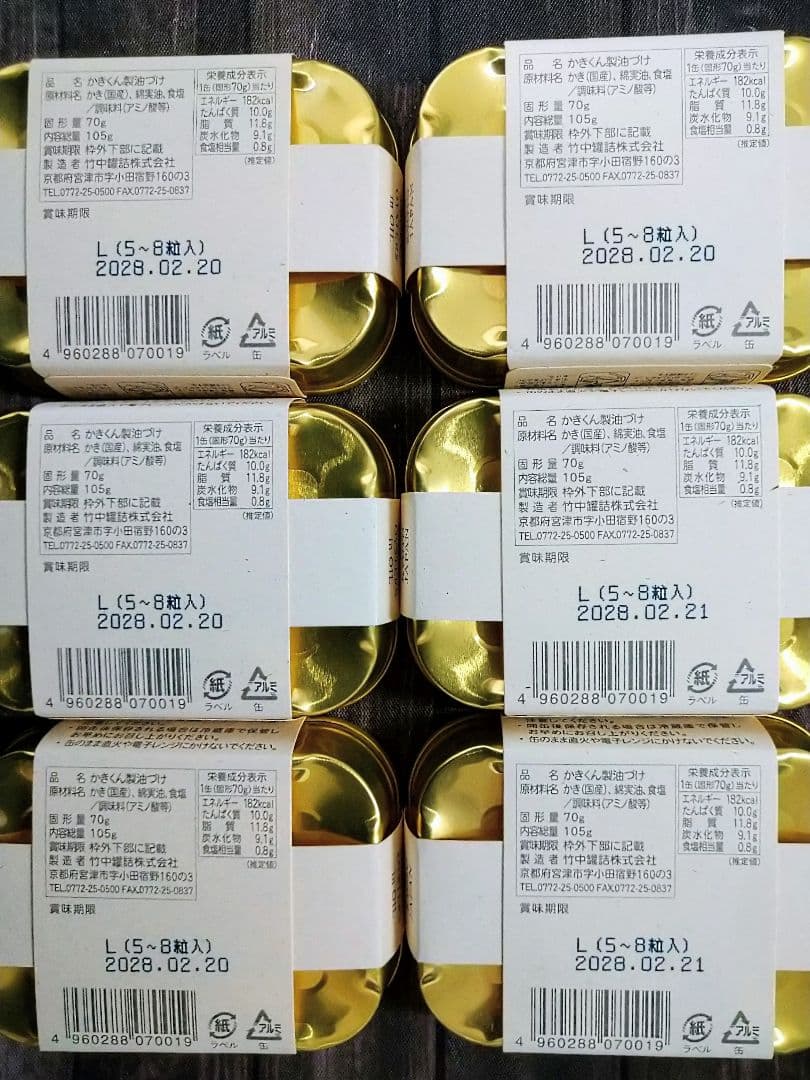 日本三景天橋立限定　缶詰めセット