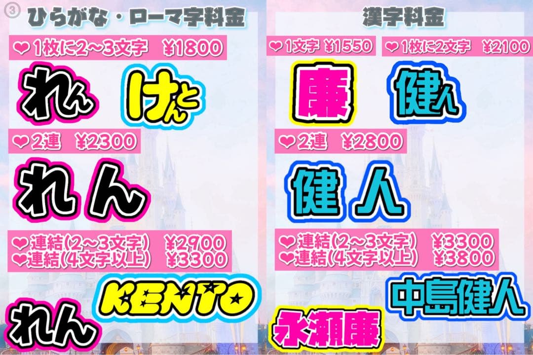 otaの うちわ文字 ⭐️ オーダーページ ⭐️ 団扇屋さん