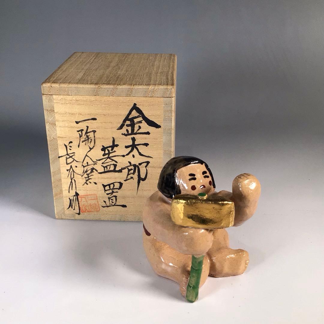 Ｎ９１２　蓋置　『一陶人窯　長谷川剛造』『金太郎蓋置』　共箱　茶道具