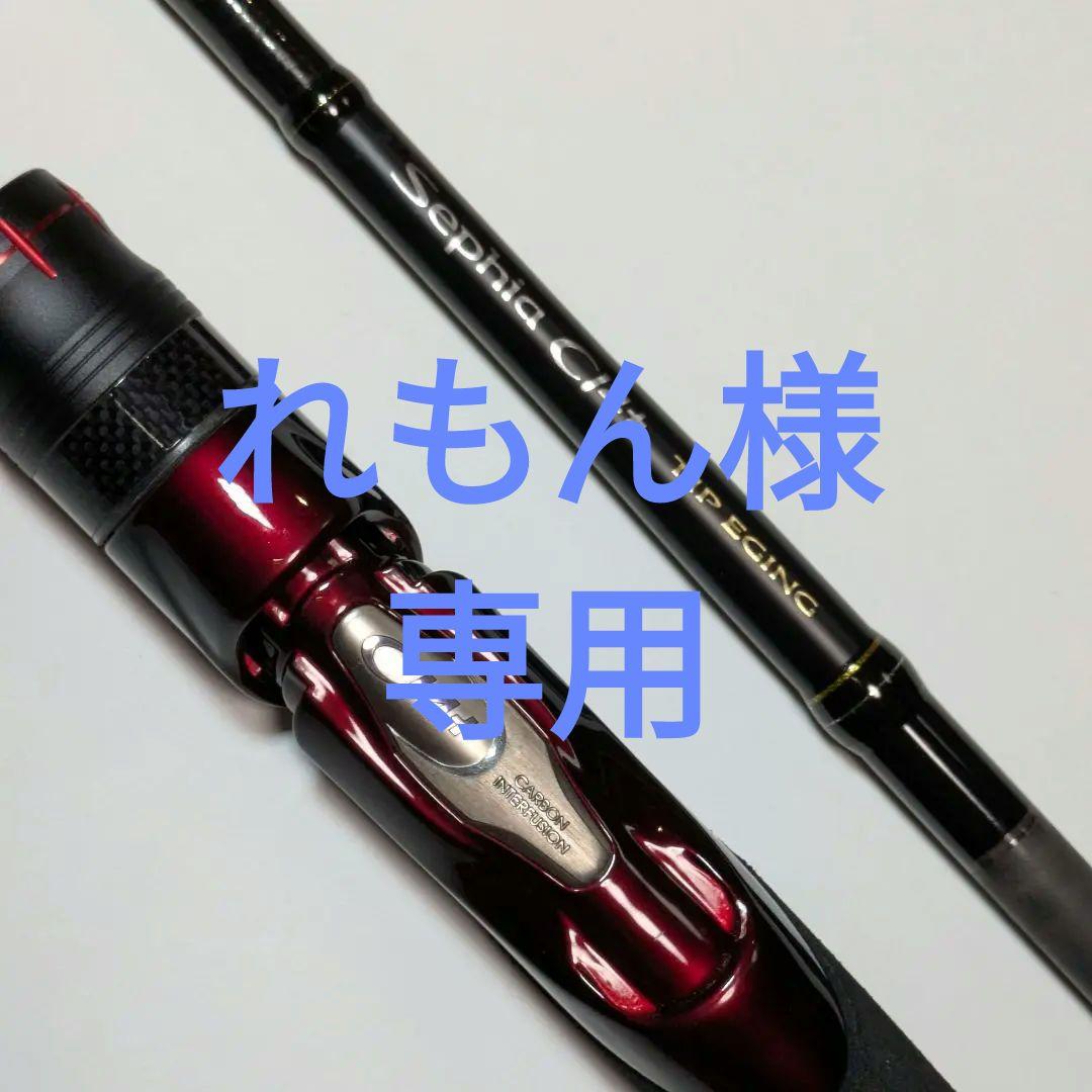 セフィアCI4+ ティップエギング S68ML-S