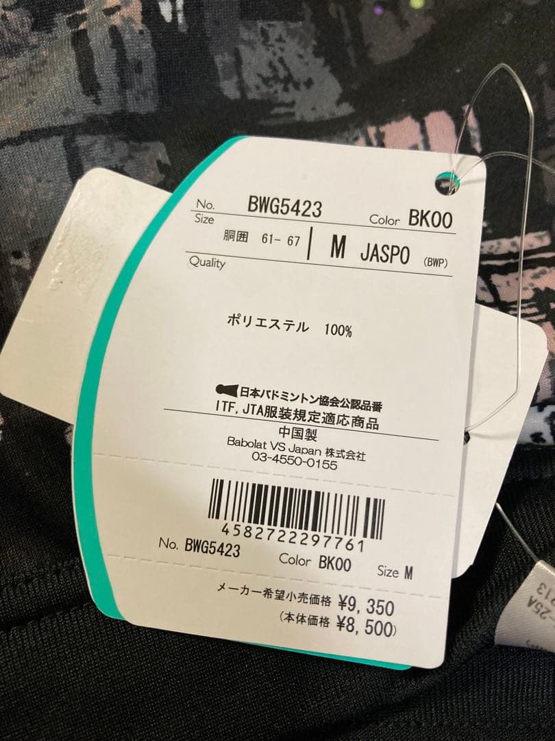 バボラ　テニスウェア　スコート　M